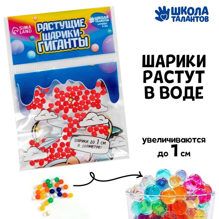 Растущие игрушки "Мини-шарики", разные цвета