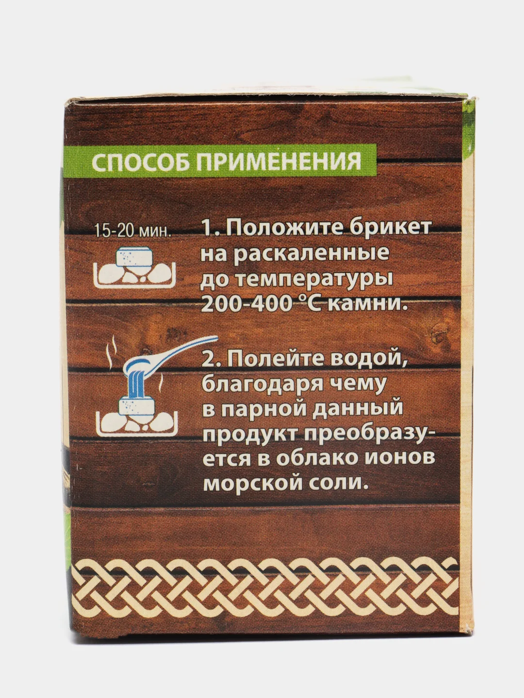 Соляной брикет для бани, с ароматом, 4 штуки