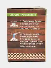 Соляной брикет для бани, с ароматом, 4 штуки