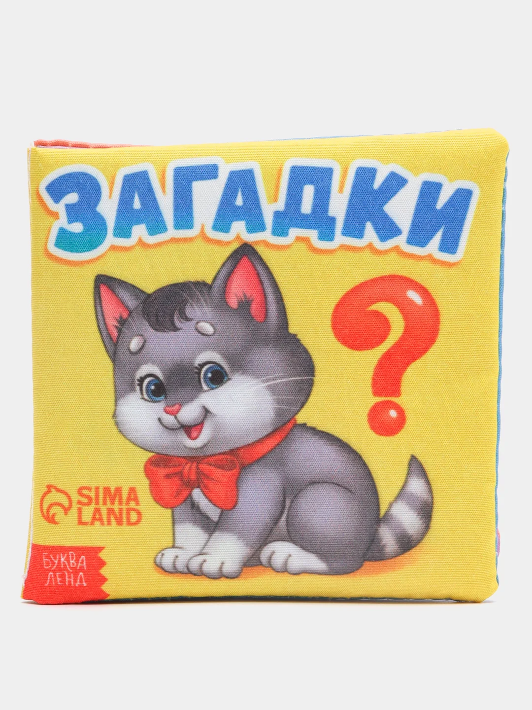 Детские мягкие книжки шуршалки