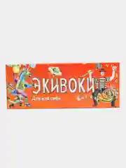 Настольная игра экивоки