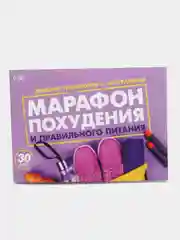 Аметистовый дневник тренировок, 48 листов, 15.3 х 12.4 см