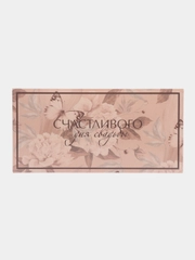 Конверт для денег (Свадебный)