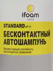 Автошампунь бесконтактный ifoam, STANDARD, 1 л