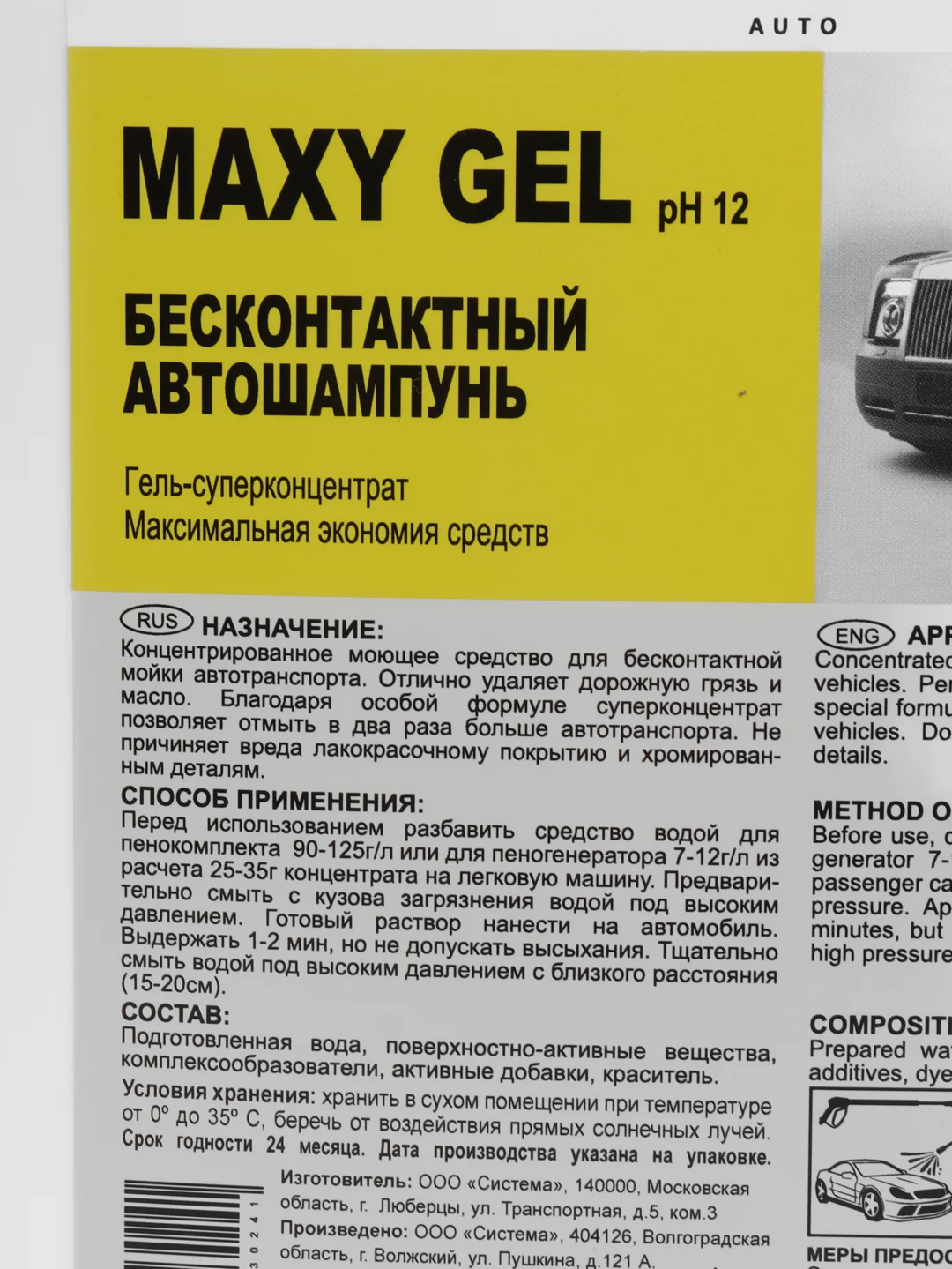 Автошампунь ifoam, бесконтактный, супер-концентрат Maxy Gel, 6 л