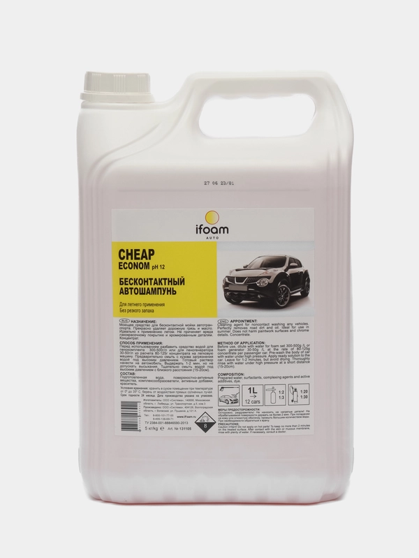 Бесконтактный автошампунь ifoam CHEAP (5 кг)