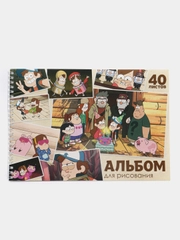 Альбом для рисования "Гравити Фолз", 40 листов