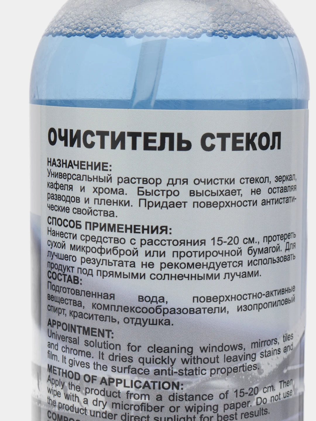 Очиститель стекол ifoam, концетрат GLASS GLOSS, 0,5 л