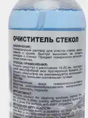 Очиститель стекол ifoam, концетрат GLASS GLOSS, 0,5 л