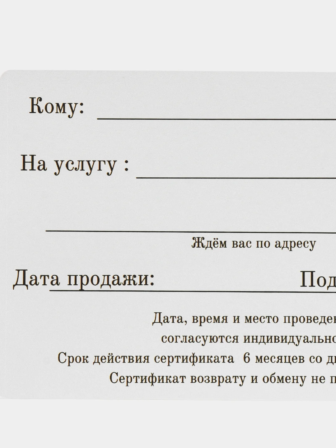 Карамельный подарочный сертификат на услугу/сумму набор из 5 штук в крафт-конверте. Конверты авторские