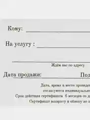 Карамельный подарочный сертификат на услугу/сумму набор из 5 штук в крафт-конверте. Конверты авторские