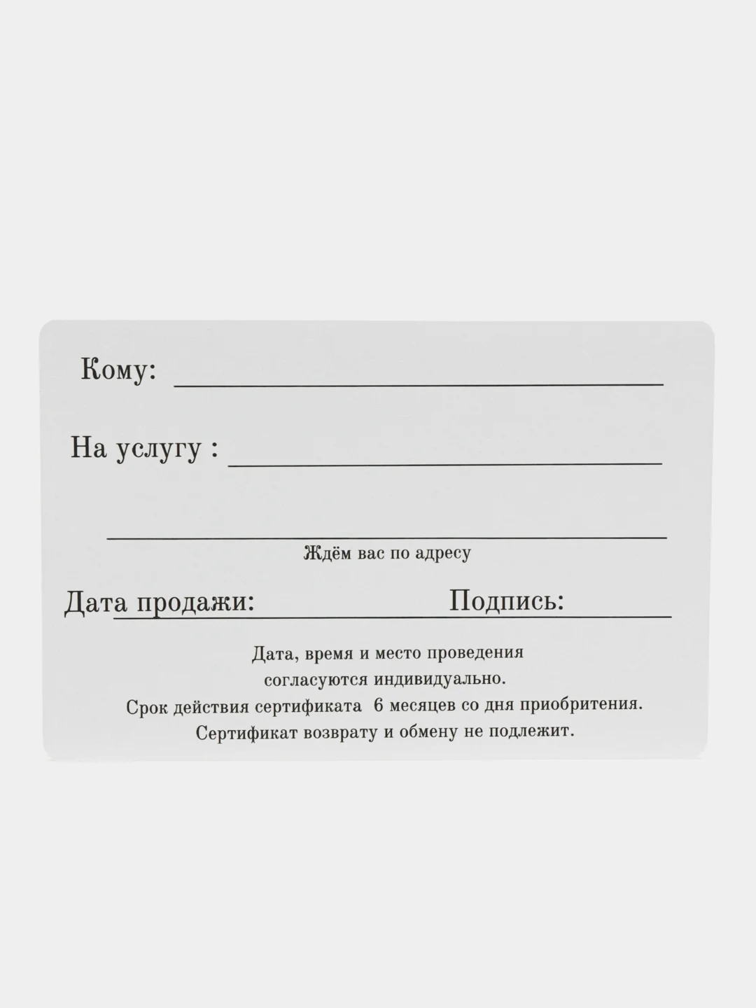Карамельный подарочный сертификат на услугу/сумму набор из 5 штук в крафт-конверте. Конверты авторские