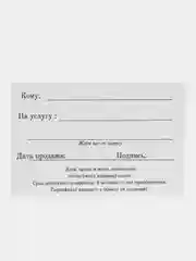 Карамельный подарочный сертификат на услугу/сумму набор из 5 штук в крафт-конверте. Конверты авторские