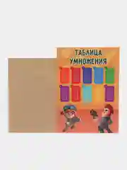 Манго закладки, таблица умножения, обучающий мини плакат, Уэнсдей, Влад А4 и другие герои