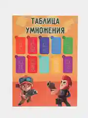 Голубой закладки, таблица умножения, обучающий мини плакат, Уэнсдей, Влад А4 и другие герои