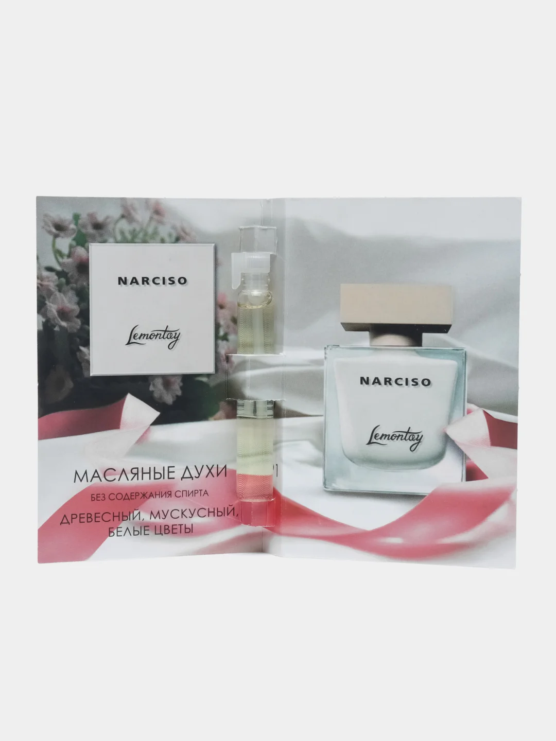 Lemontay масляные духи женские №191: Narciso Eau de Parfum, нарцисо, 3 мл