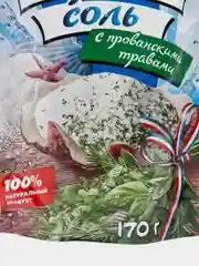 Морская соль с прованскими травами "Приправыч", 170 г