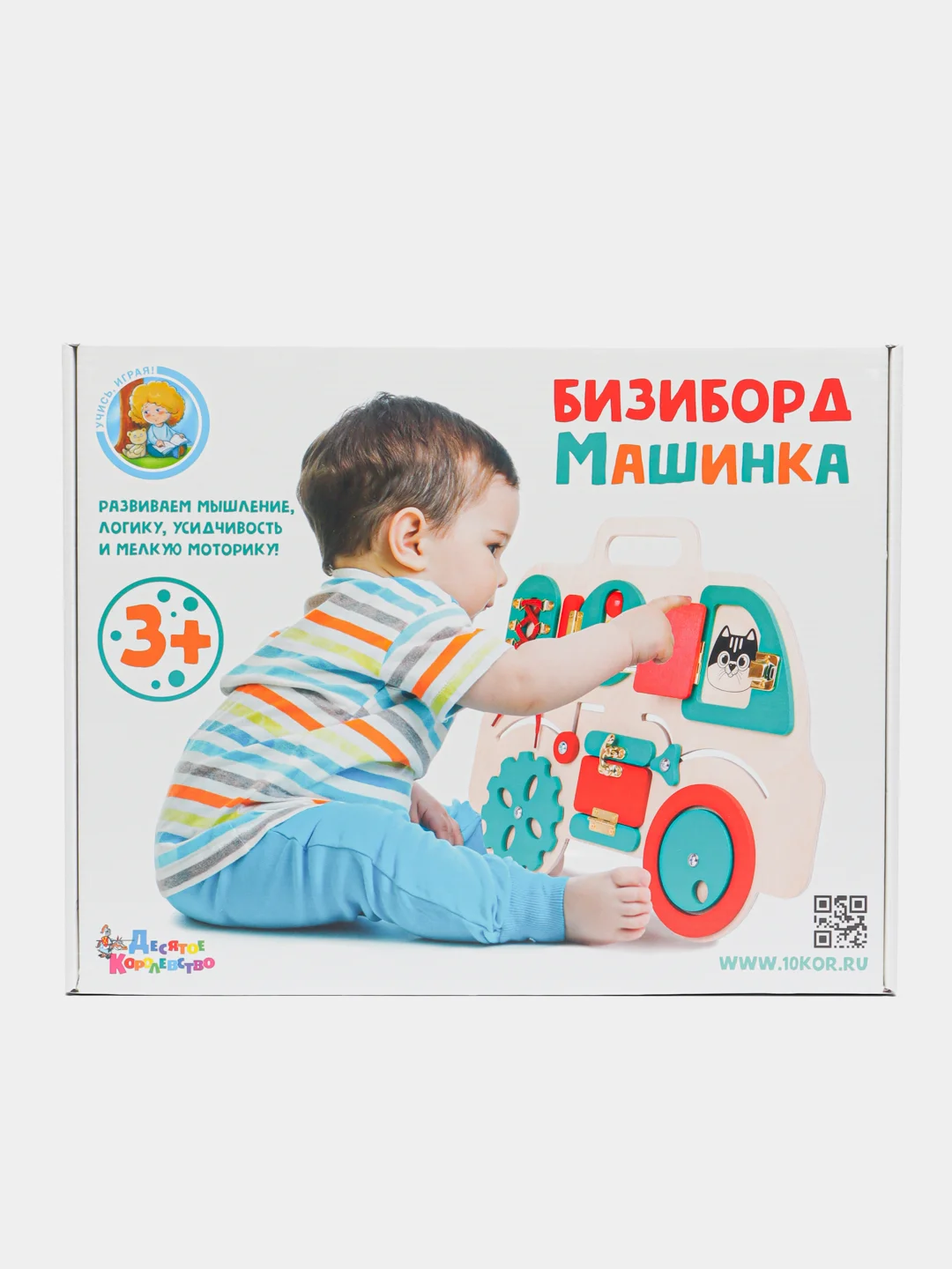 Бизиборд