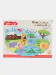 Шнуровки и липучки. "BABY TOYS"