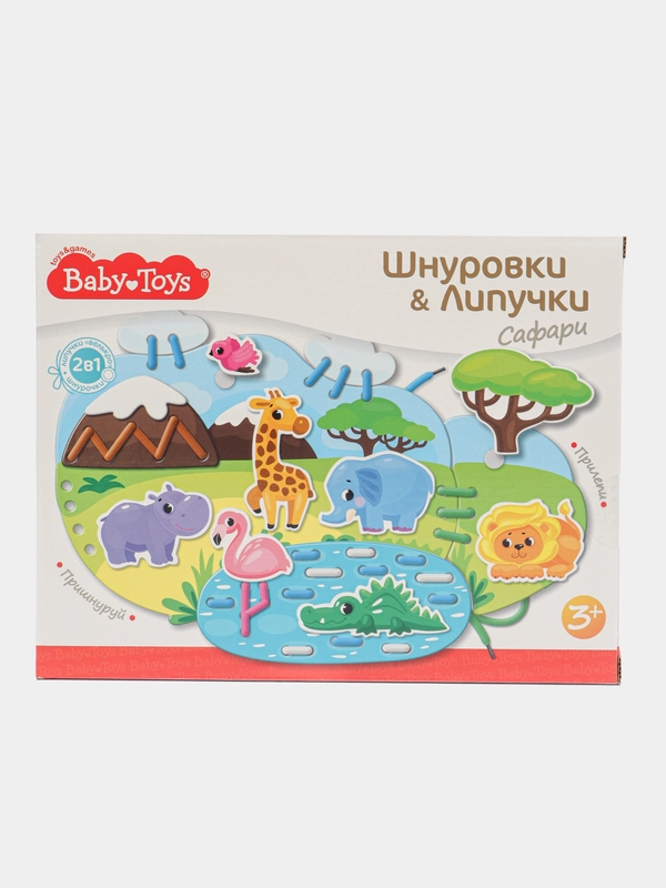 Шнуровки и липучки. "BABY TOYS"