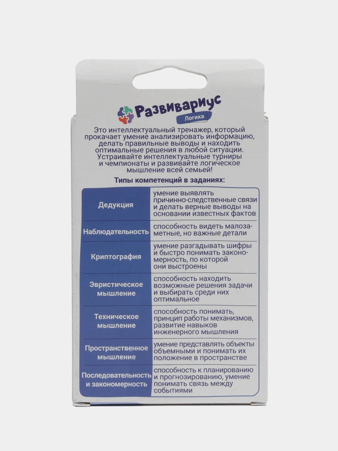 Настольная игра для детей "Развивариус"