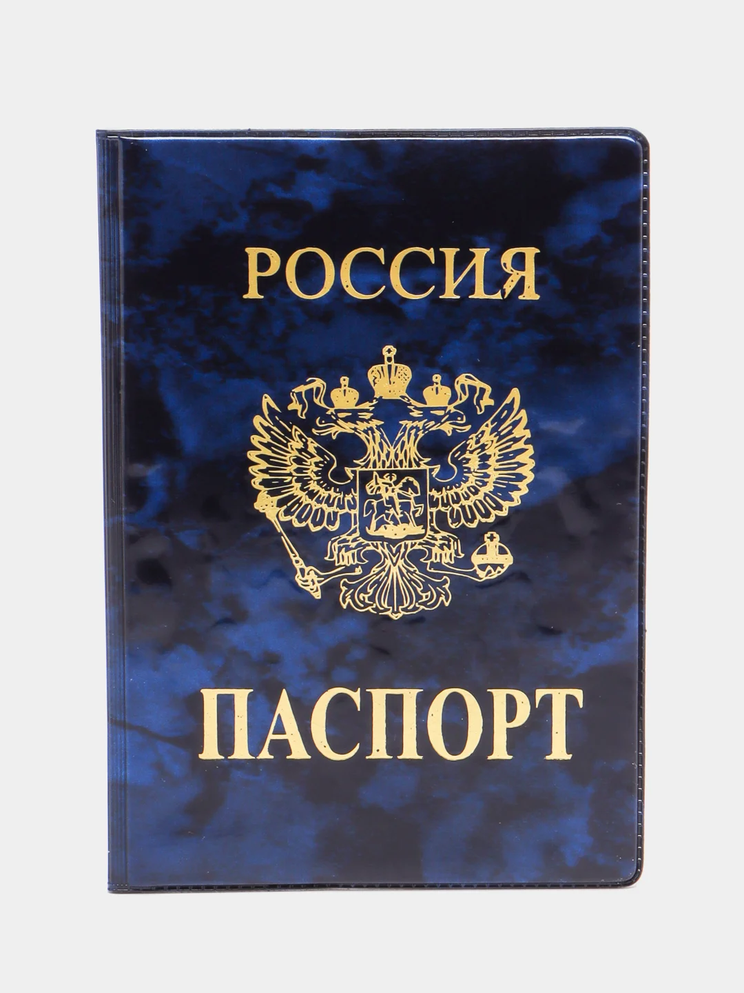 Индиго обложка для паспорта