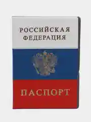 Красный обложка для паспорта