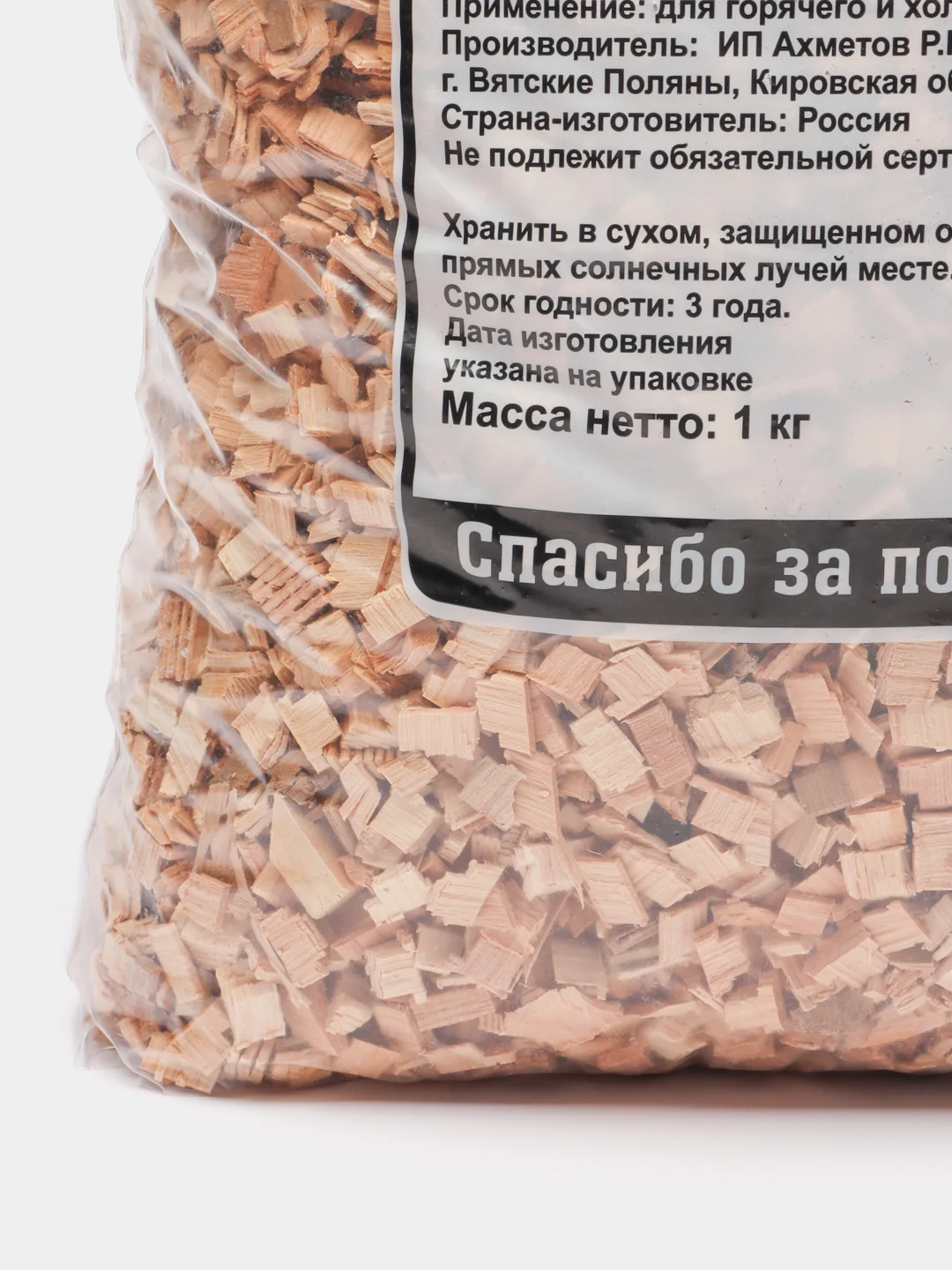 Щепа для копчения "Ольха", 1кг