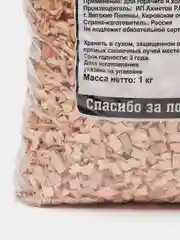 Щепа для копчения "Ольха", 1кг