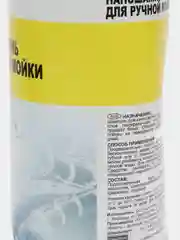 Наношампунь для ручной мойки ifoam NANO SOFT, 1 кг