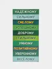 Зеленый конверт подарочный для денег "С Днём рождения!", мужской