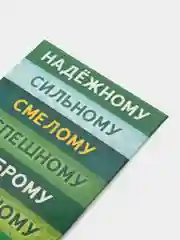 Зеленый конверт подарочный для денег "С Днём рождения!", мужской