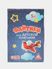 Морской детские фанты, на День рождения, 20 карт, 5+