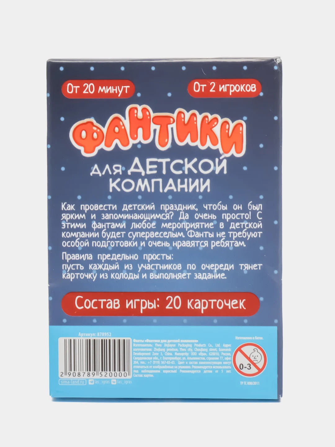 Морской детские фанты, на День рождения, 20 карт, 5+