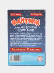 Морской детские фанты, на День рождения, 20 карт, 5+