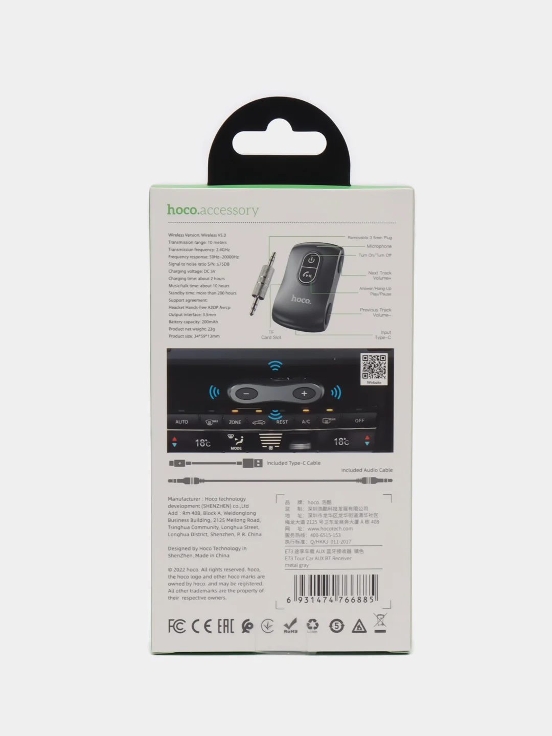 Автомобильный Bluetooth ресивер Hoco E73, AUX 3.5 мм