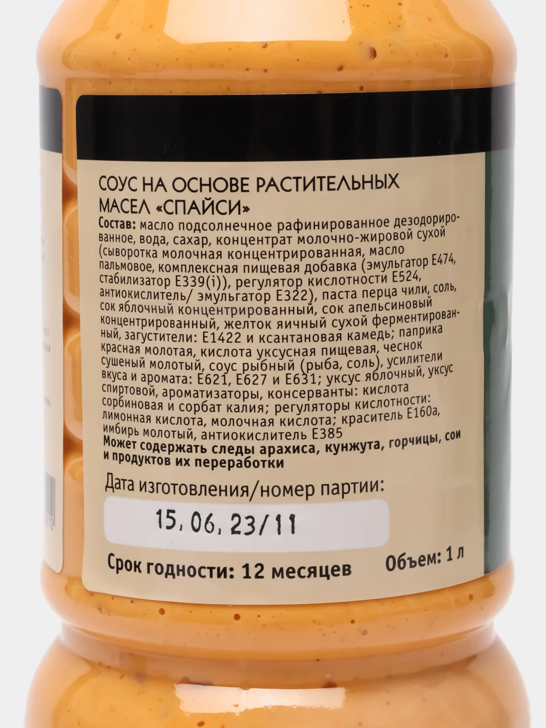 Соус Спайси Tamaki, 1 л