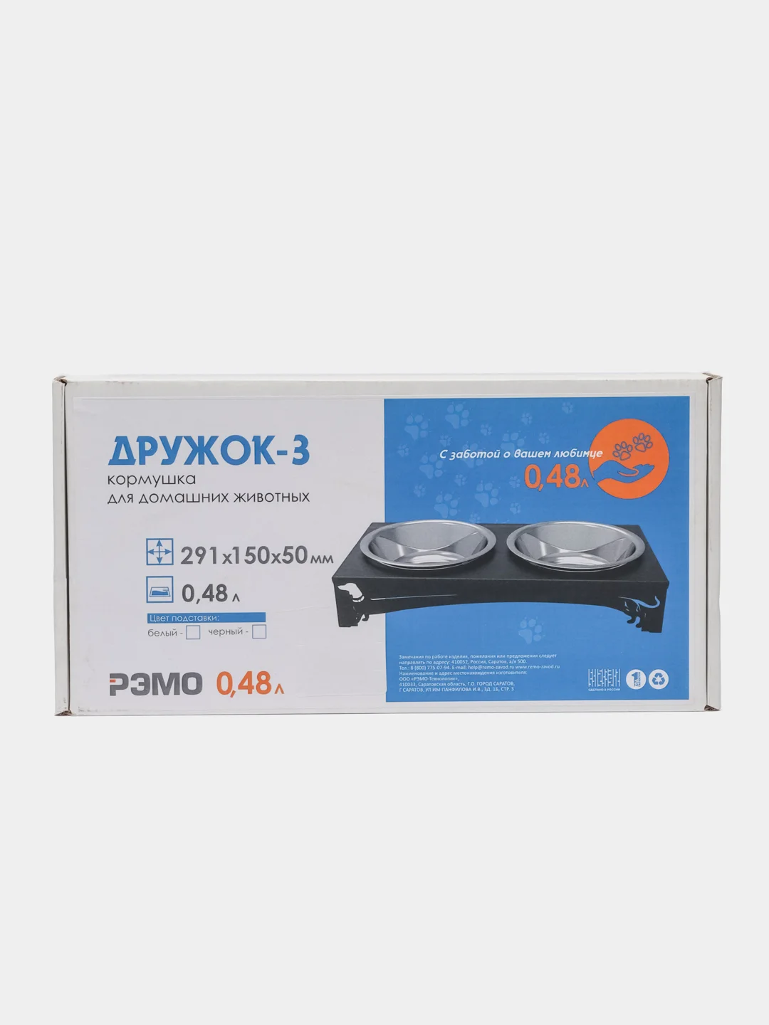 Миска для животных двойная металлическая черная "Дружок 3"