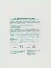 Гель для ультразвуковых иследований и терапии "Медиагель" 5кг