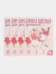 Алый бумага цветная А4, 8-16 листов, 8-16 цветов, наборы по 1, 4, 7, 10, 25 штук