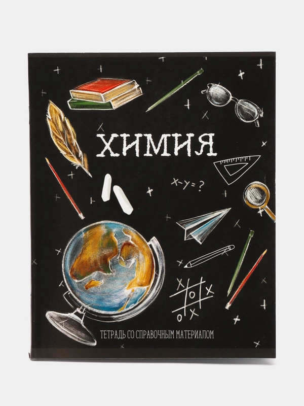 Тетрадь предметная "Доска", 48 листов в клетку "Химия", обложка мелованный картон