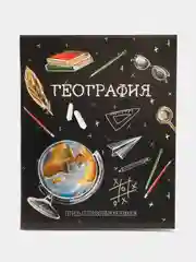 Тетрадь предметная "Доска", 48 листов в клетку "География", обложка мелованный картон