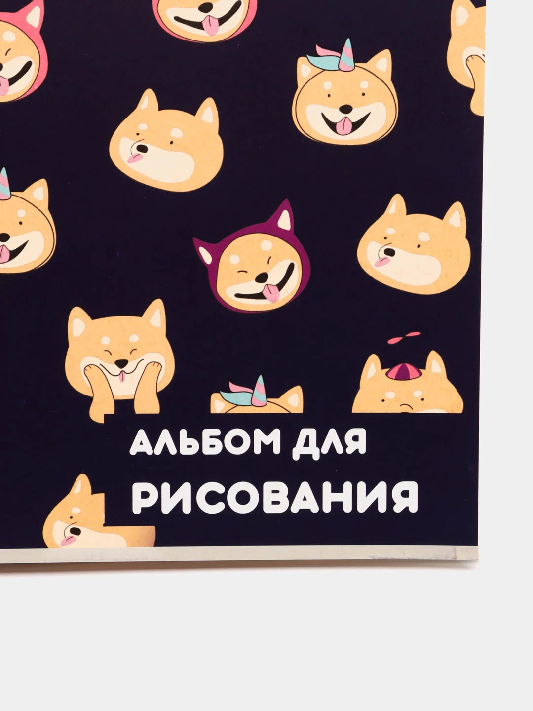 Альбом для рисования А4, 40 листов на скрепке "Веселые корги", обложка мелованный картон