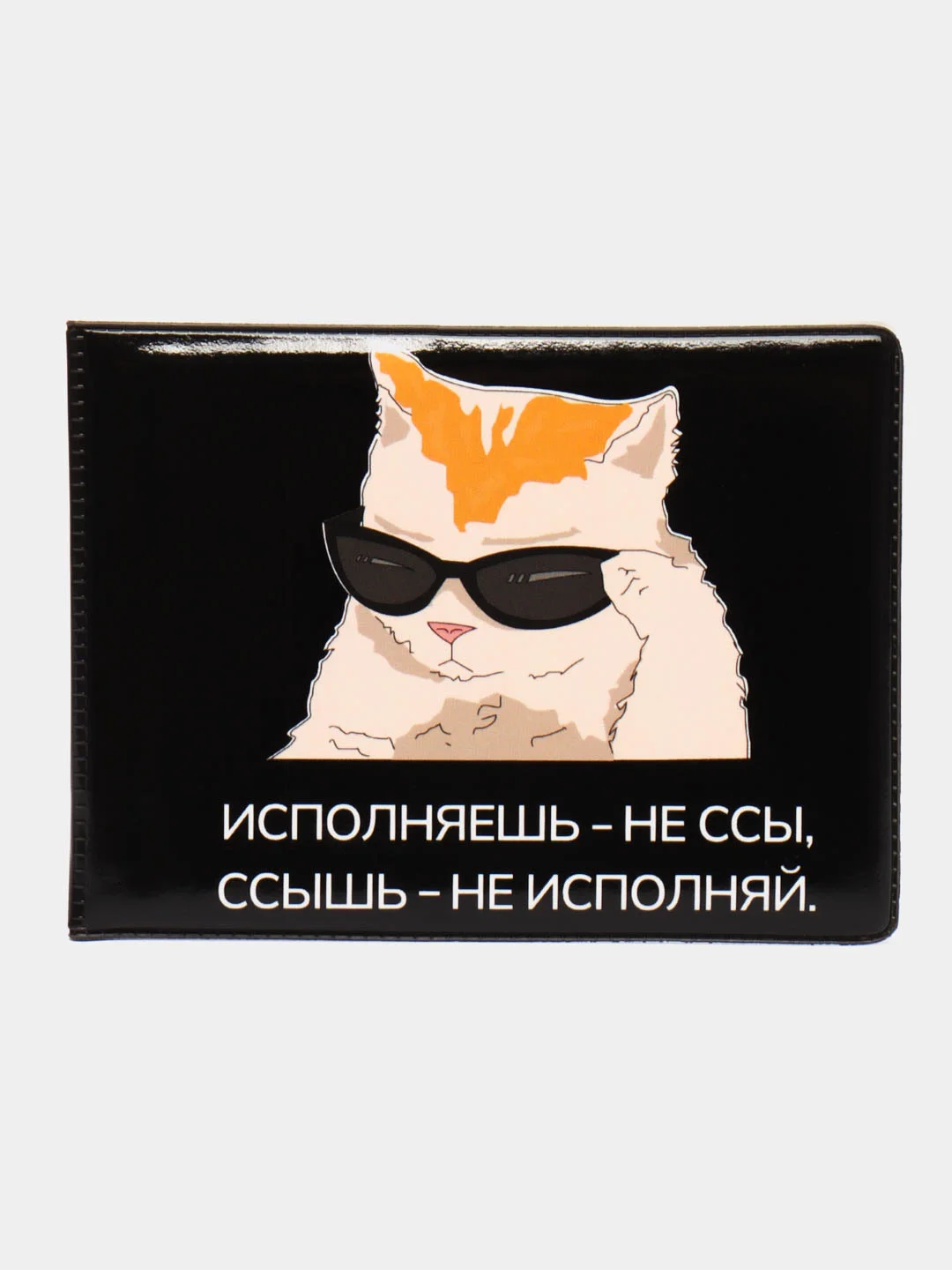 Черный обложка для студенческого билета