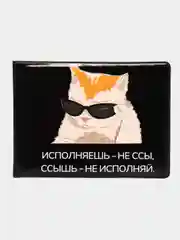 Черный обложка для студенческого билета