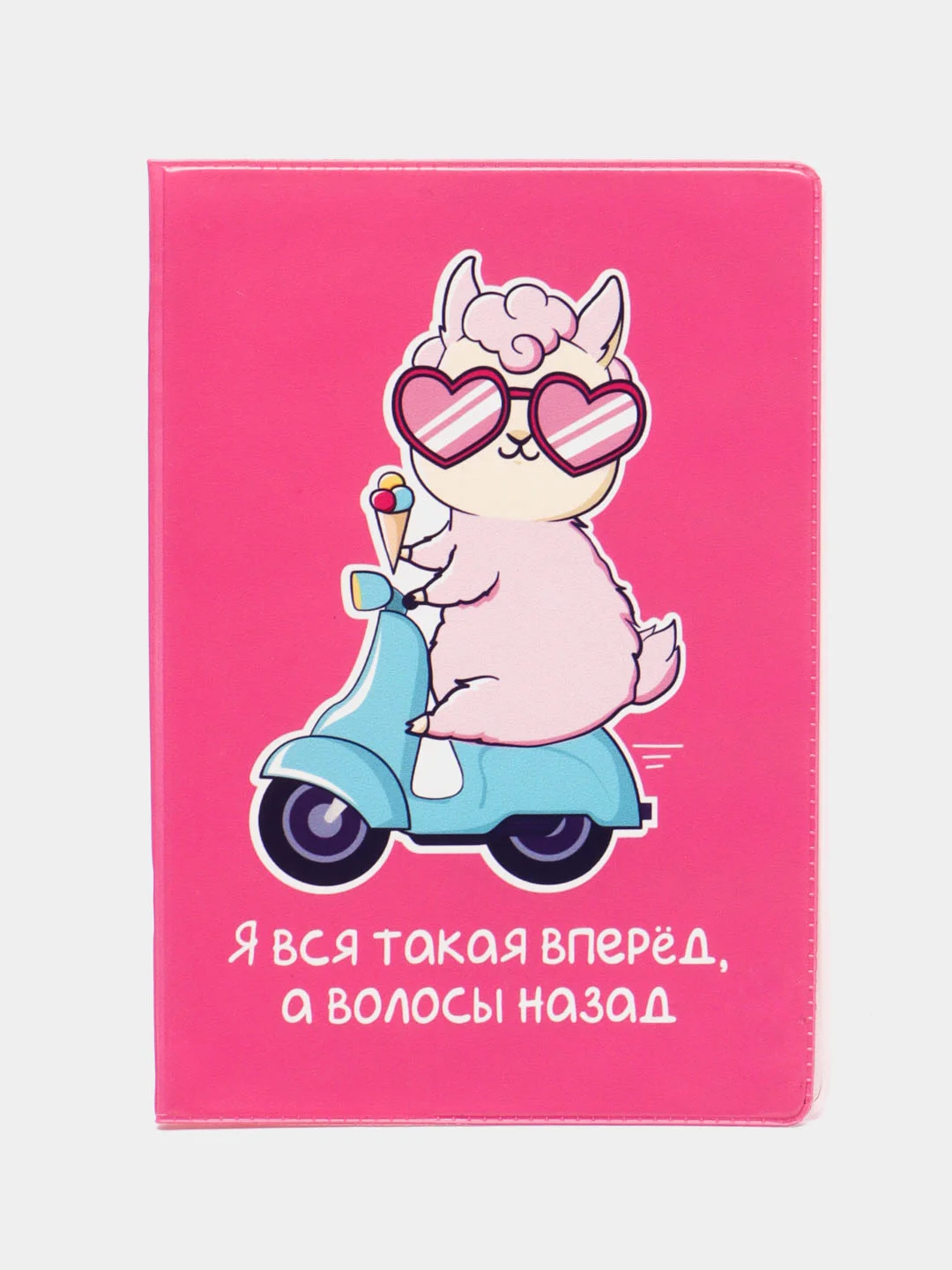 Розовый обложка-чехол для паспорта "Личность", ПВХ