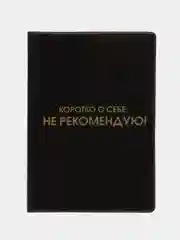 Хром обложка-чехол для паспорта "Личность", ПВХ