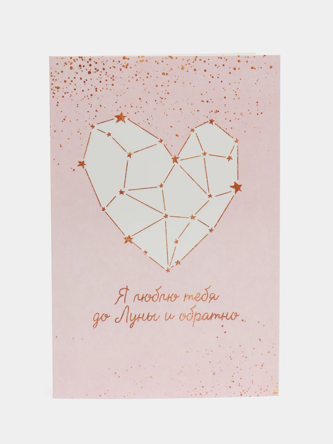 Конфетный открытки поздравительные, 12 х 18 см, для мужчин, женщин, детей, свадебные, для мамы