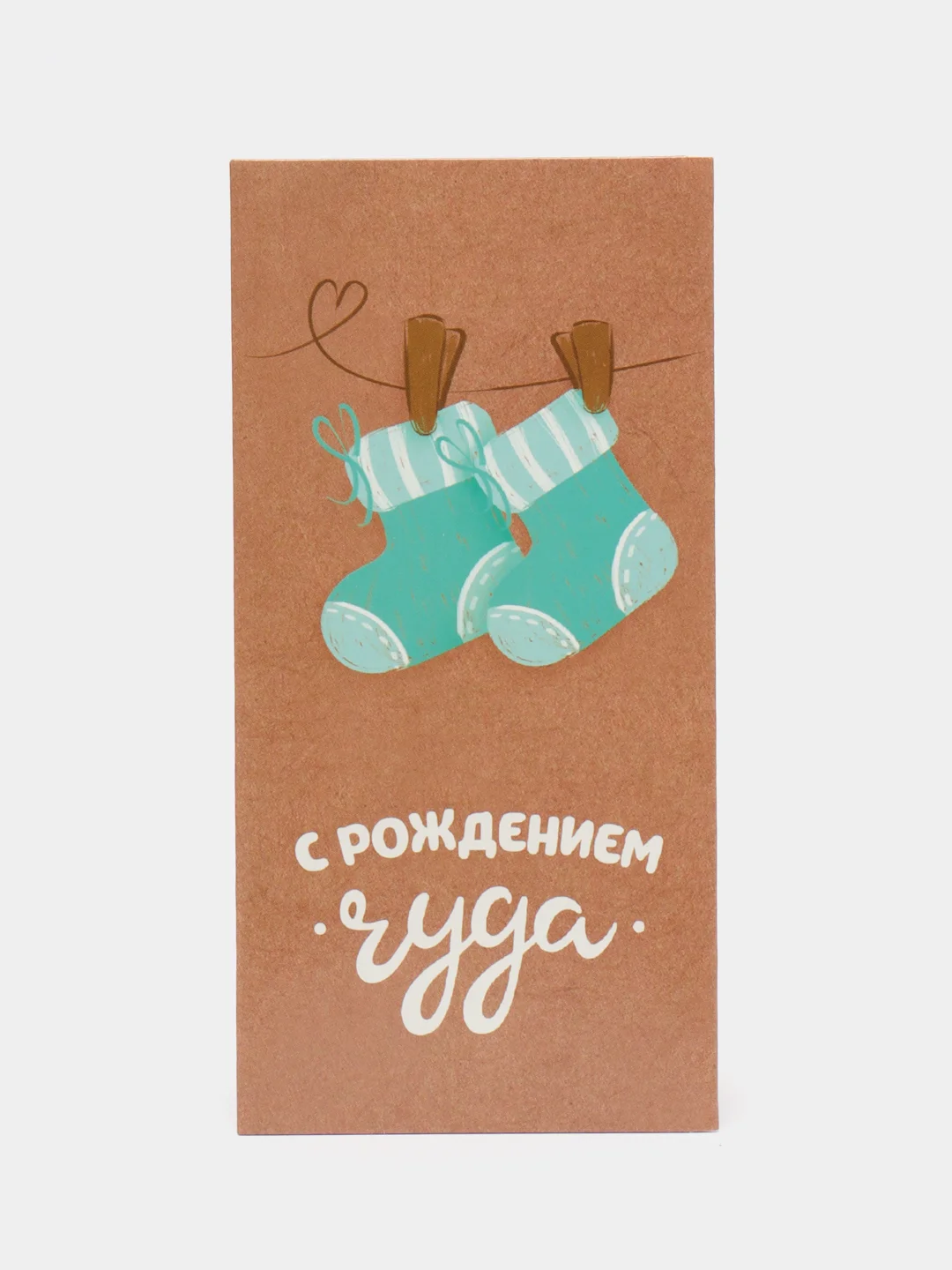 Коричневый конверт подарочный для денег, С рождением малыша / малышки / чуда