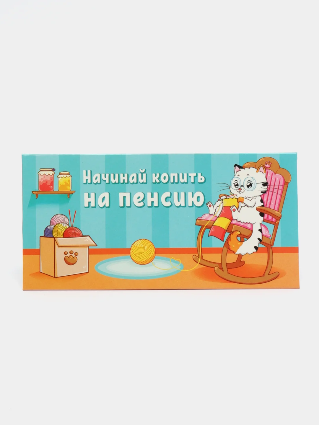 Светло-синий конверты для денег с прикольными надписями "С Днём рождения!"